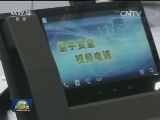 高交会今天在深圳开幕