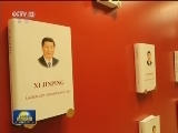 “感知中国秘鲁行”系列活动在利马举行