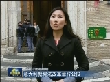 意大利就宪法改革举行公投