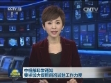 中组部印发通知 要求加大提醒函询诫勉工作力度