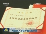 国内联播快讯