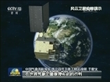 我国成功发射风云四号科研试验卫星