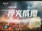 国内联播快讯