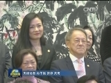 俞正声会见香港潮州商会参访团