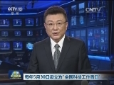 每年5月30日设立为“全国科技工作者日”