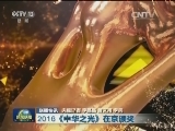 国内联播快讯