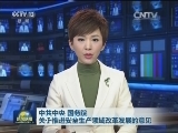 中共中央 国务院 关于推进安全生产领域改革发展的意见