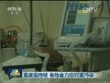重度霾持续 各地全力应对重污染