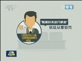 最高法公布《关于审理拐卖妇女儿童犯罪案件具体应用法律若干问题的解释》