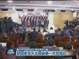 部分议员宣布退党 韩执政党分裂