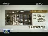 《打铁还需自身硬》今晚继续播出