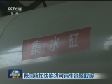 我国将加快推进可再生能源取暖