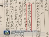 屠呦呦：坚守到底的中国“劲草”