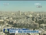 俄外长举行年度记者会