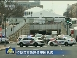 特朗普宣誓就任美国总统
