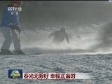 春光无限好 幸福正当时
