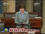 特朗普新政府班子通过遇阻