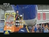 父女两代人 追梦大飞机