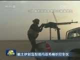 俄土伊划定叙境内恐怖组织控制区