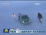 国内联播快讯