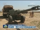 摩苏尔西部城区收复战打响