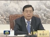 十二届全国人大常委会第九十次委员长会议在京举行