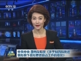 中共中央 国务院印发《关于加强和改进新形势下高校思想政治工作的意见》