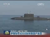 国际联播快讯