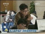 发力实体经济 贡献金融新动能