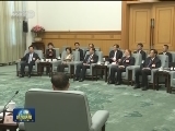 十二届全国人大常委会举行第九十二次委员长会议