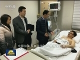 国际联播快讯
