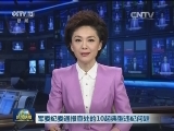 军委纪委通报查处的10起典型违纪问题