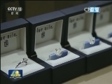 国内联播快讯