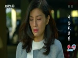 中国式关系 3集