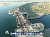 俄方指责国际联盟摧毁叙基础设施