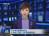李克强签署国务院令 公布修订后的《农药管理条例》