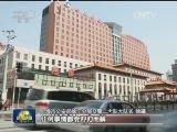 【上海创新社会治理启示录】超大城市的交通是如何改善的