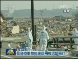 国际联播快讯