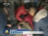 【身边的感动】最美丽的赠予