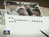 【与亲书】孔繁森：大爱精神代代相传
