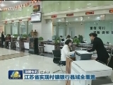 国内联播快讯