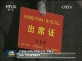 全国创建文明城市工作经验交流会召开