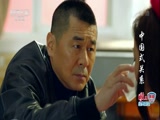 中国式关系 25集