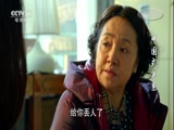 中国式关系 29集