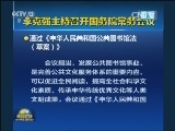 李克强主持召开国务院常务会议