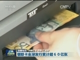 国内联播快讯