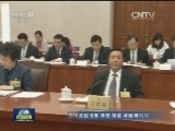 十二届全国人大常委会第九十四次委员长会议在京举行