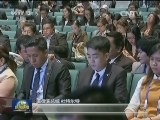 东盟峰会聚焦一体化发展和区域合作