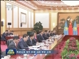 习近平会见哈萨克斯坦总统