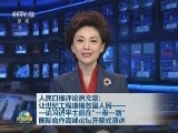 人民日报评论员文章：让世纪工程造福各国人民—— 一论习近平主席在“一带一路”国际合作高峰论坛开幕式演讲